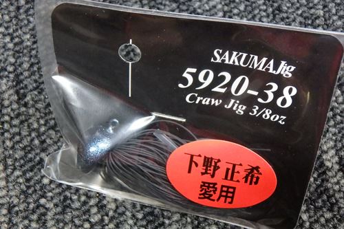 SAKUMA Jig-Craw Jig 3/8oz̎ގ׎5920-38